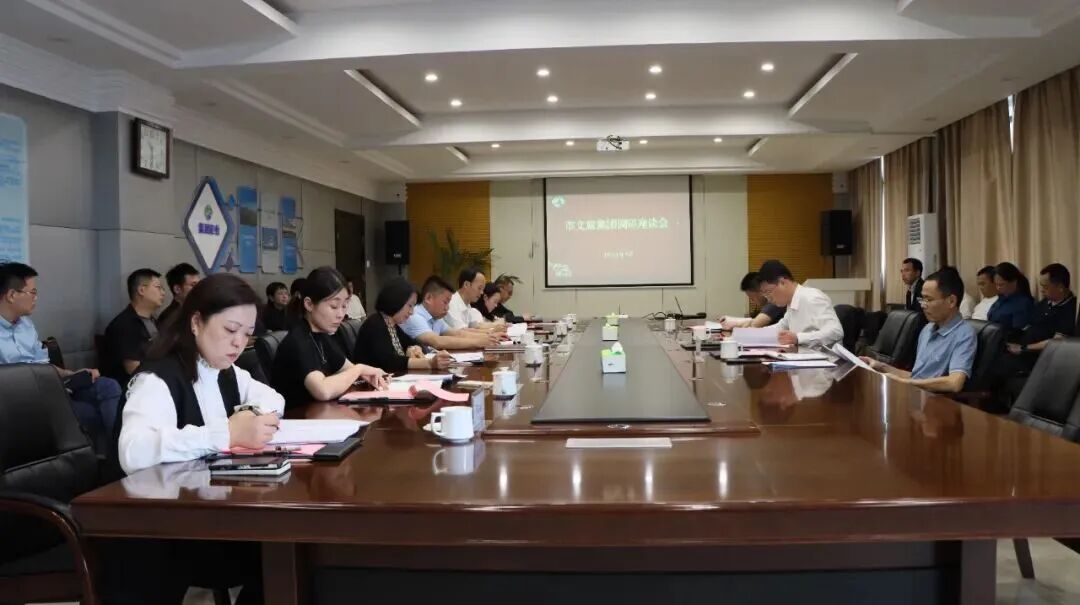 【文旅資訊】市國資委黨委書記、主任魏堂華到市文旅集團調研指導工作